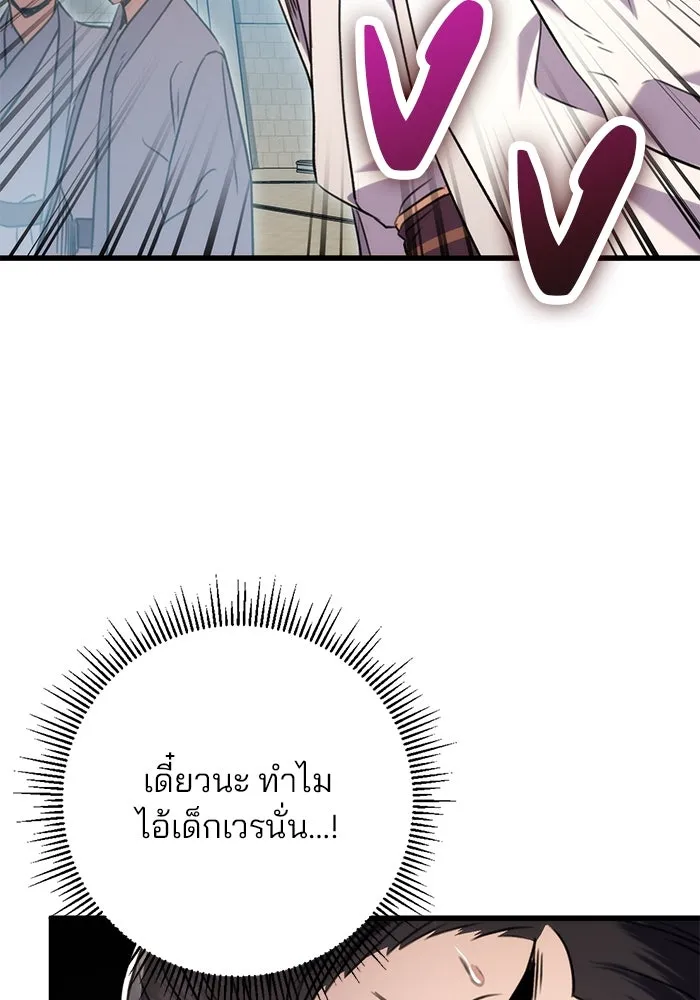 ดาบแห่งจักรพรรดิ ตอนที่ 15 รูปที่ 13