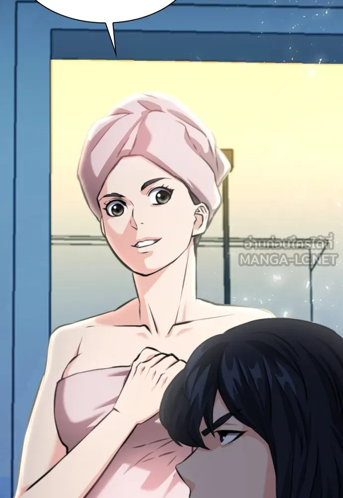 ดรูอิดแห่งสถานีโซล ตอนที่ 174 รูปที่ 18