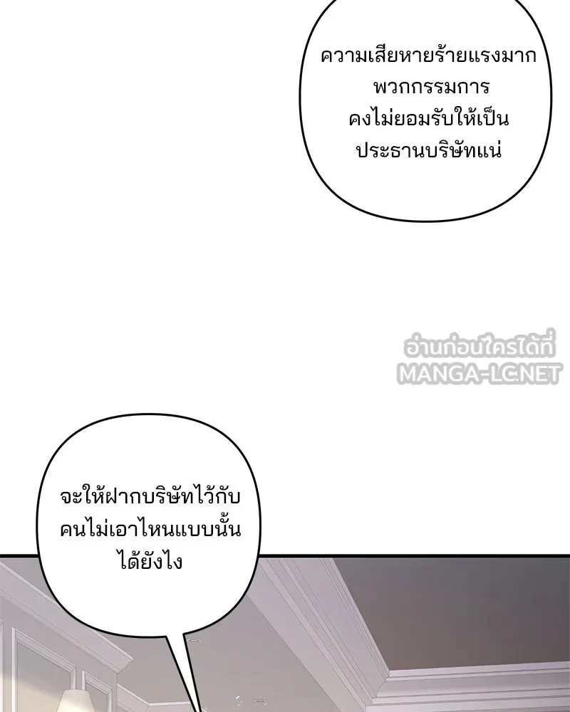 สามีที่ไม่ได้ขอ ตอนที่ 38 รูปที่ 18