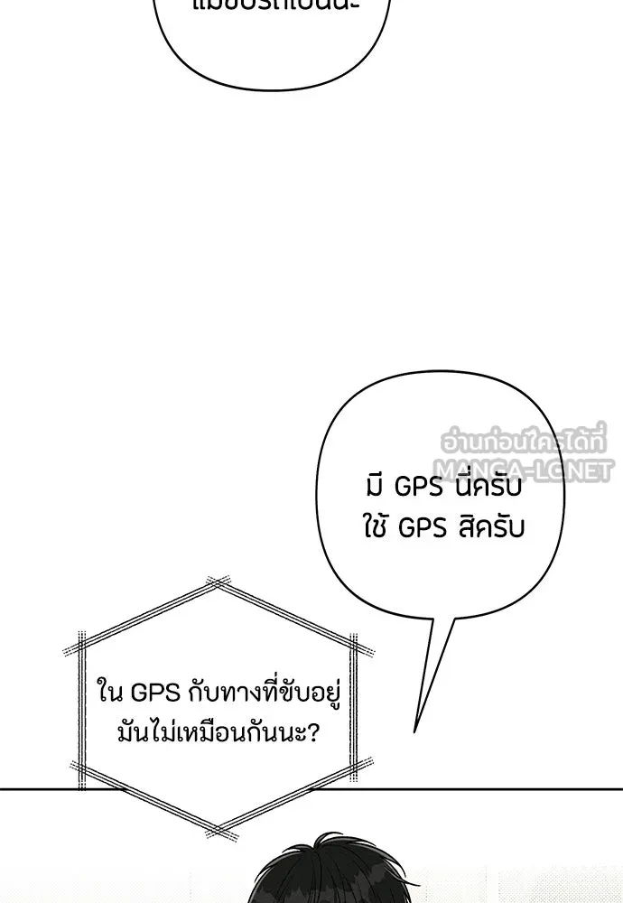 เป็นวัยรุ่นมันเหนื่อย ตอนที่ 102 รูปที่ 87