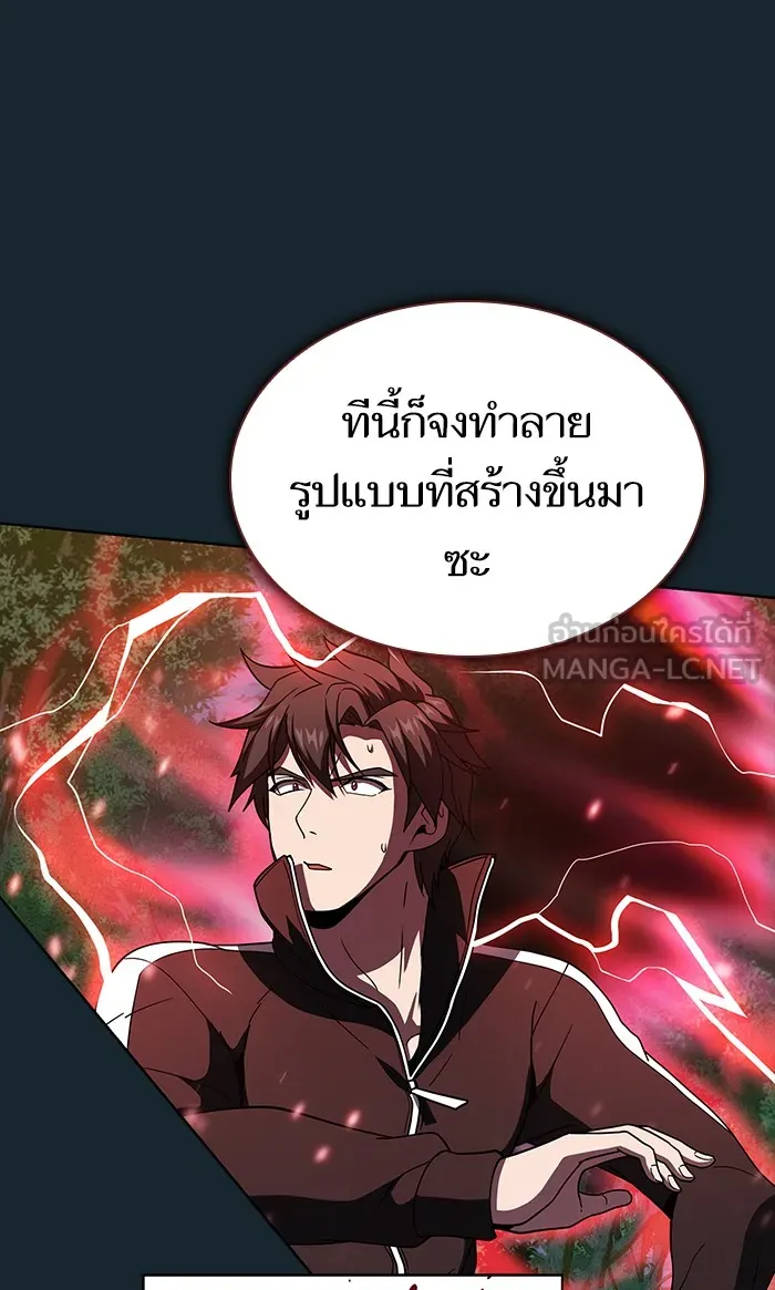 ผู้เล่นขั้นเทพแห่งหอคอยฝึกสอน ตอนที่ 70 รูปที่ 72