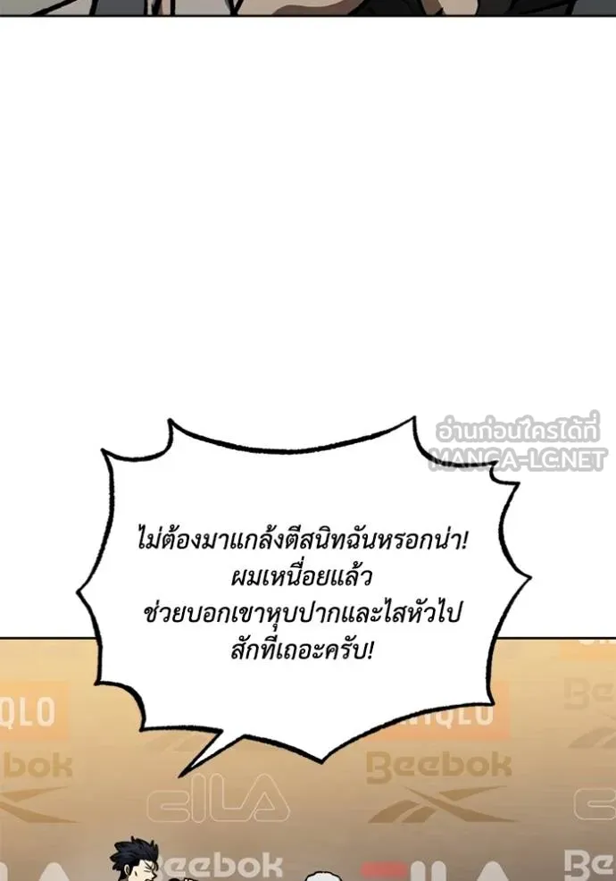 ราชาแห่งอ็อกทากอน ตอนที่ 156 รูปที่ 94