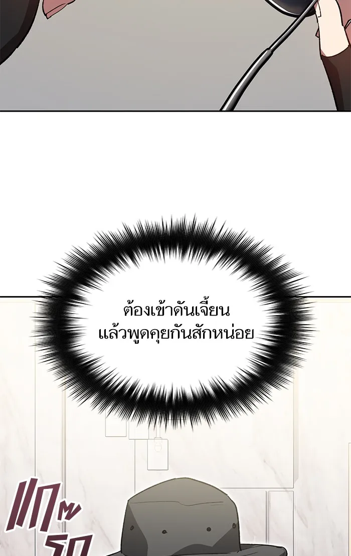 My S-Class Hunters ตอนที่ 48 ข้อความจากระบบ รูปที่ 106