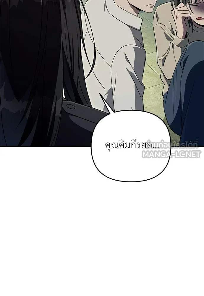 เชื่อเถอะ ฉันเป็นฮันเตอร์ห่วยแตก ตอนที่ 86 รูปที่ 15