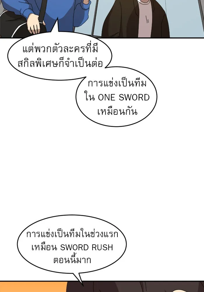 Double Click ตอนที่ 13 รูปที่ 89