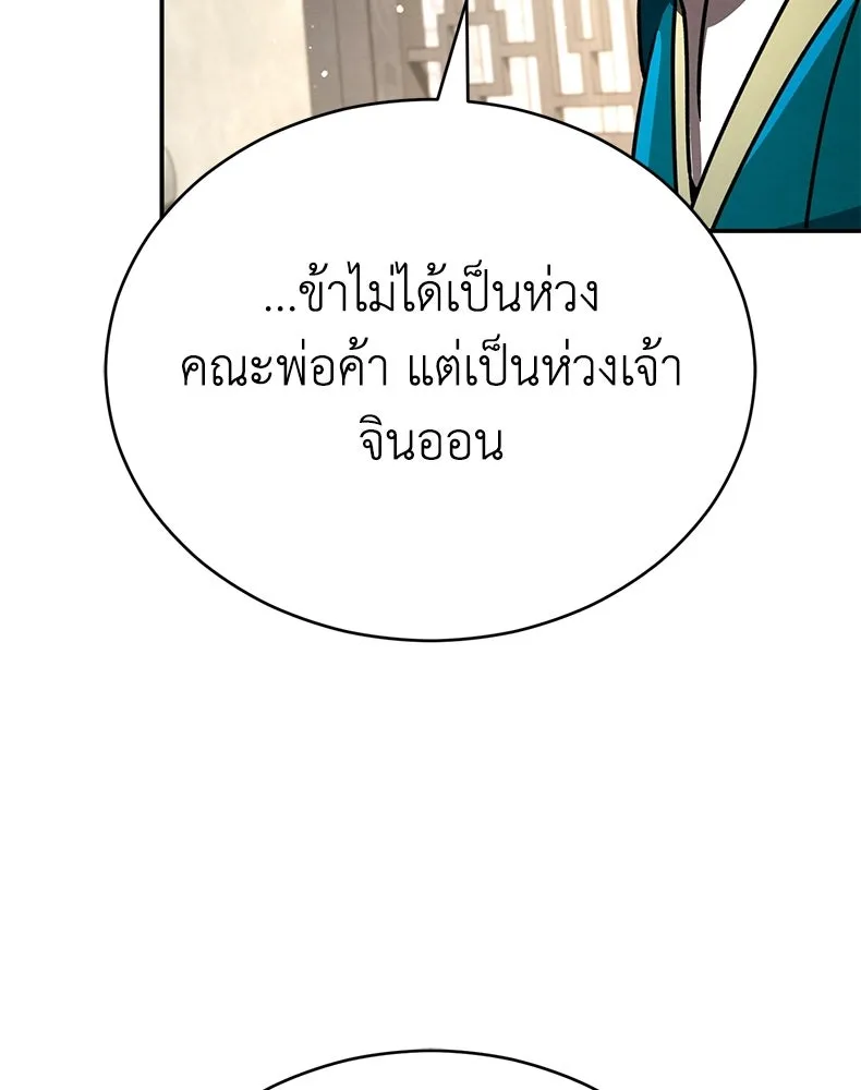 กำปั้นราชันคืนชีพ ตอนที่ 48 รูปที่ 98