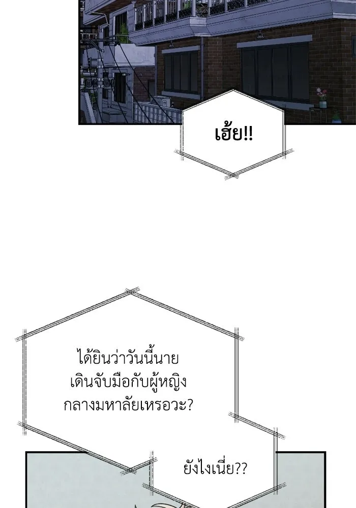 เพื่อนกันมันส์เกิน ตอนที่ 74 รูปที่ 101