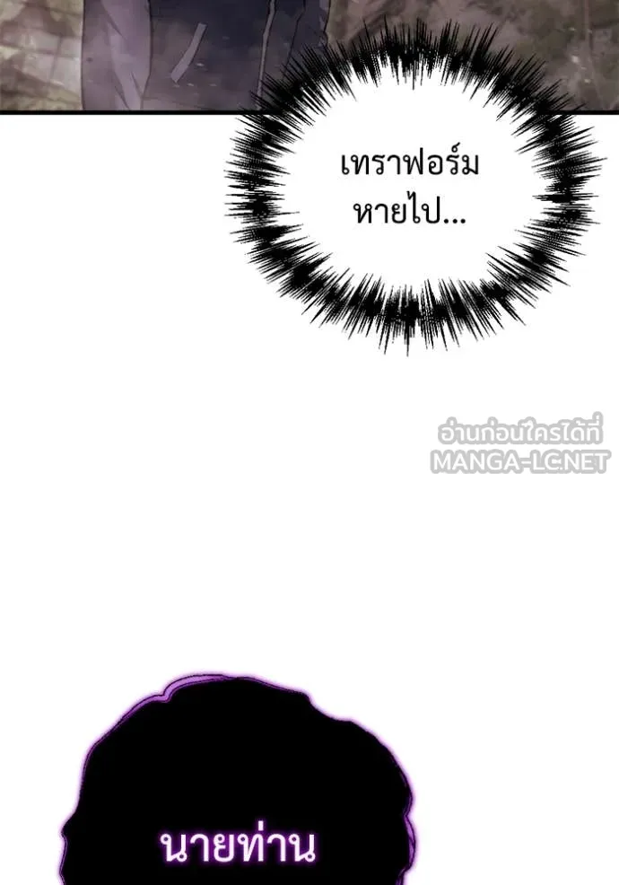 โกดังลับหลังโลกแตก ตอนที่ 39 รูปที่ 187