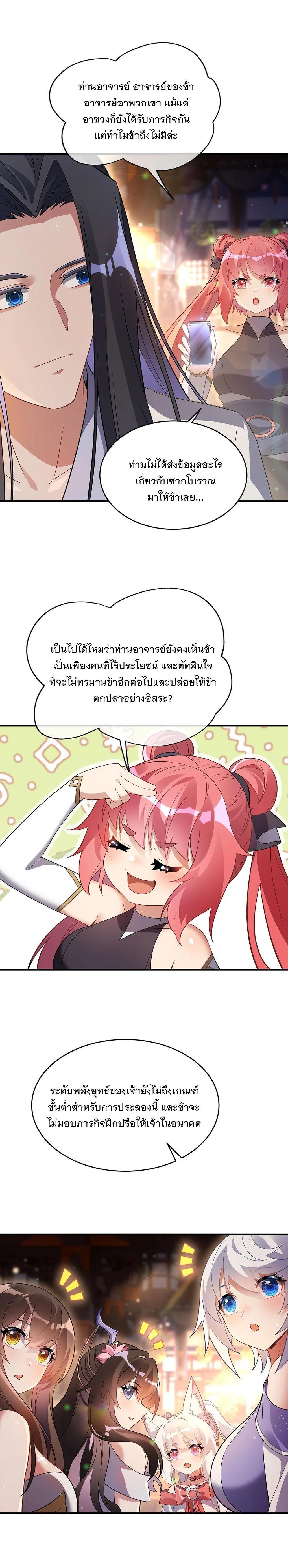 Manga-lc-com อ่านมังงะ อ่านการ์ตูน ออนไลน์ ฟรี My Female Disciples are all Future Masters of the Heavens ตอนที่ 1 2 3 4 5 6 7 8 9 10 11 12 13 14 ฟรี ไม่มีโฆษณา Manga-lc - อ่าน มังงะ อ่าน การ์ตูน ออนไลน์ อ่านมังงะ ฟรี