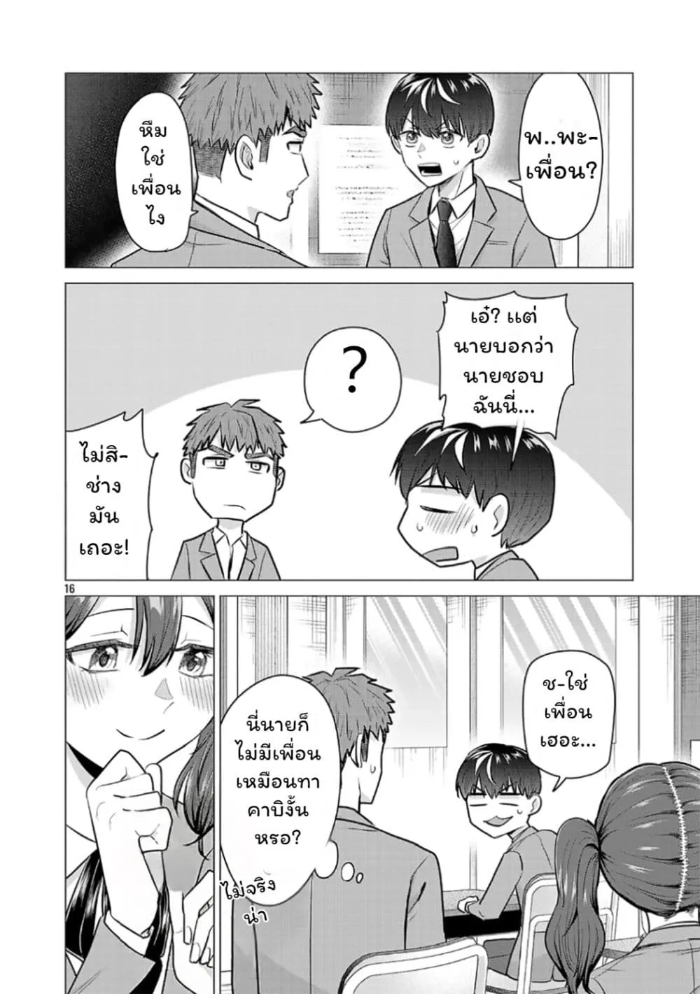 Manga-lc-com อ่านมังงะ อ่านการ์ตูน ออนไลน์ ฟรี Make Heroine o Katasetai!! ตอนที่ 1 2 3 4 5 6 7 8 9 10 11 12 13 14 ฟรี ไม่มีโฆษณา Manga-lc - อ่าน มังงะ อ่าน การ์ตูน ออนไลน์ อ่านมังงะ ฟรี