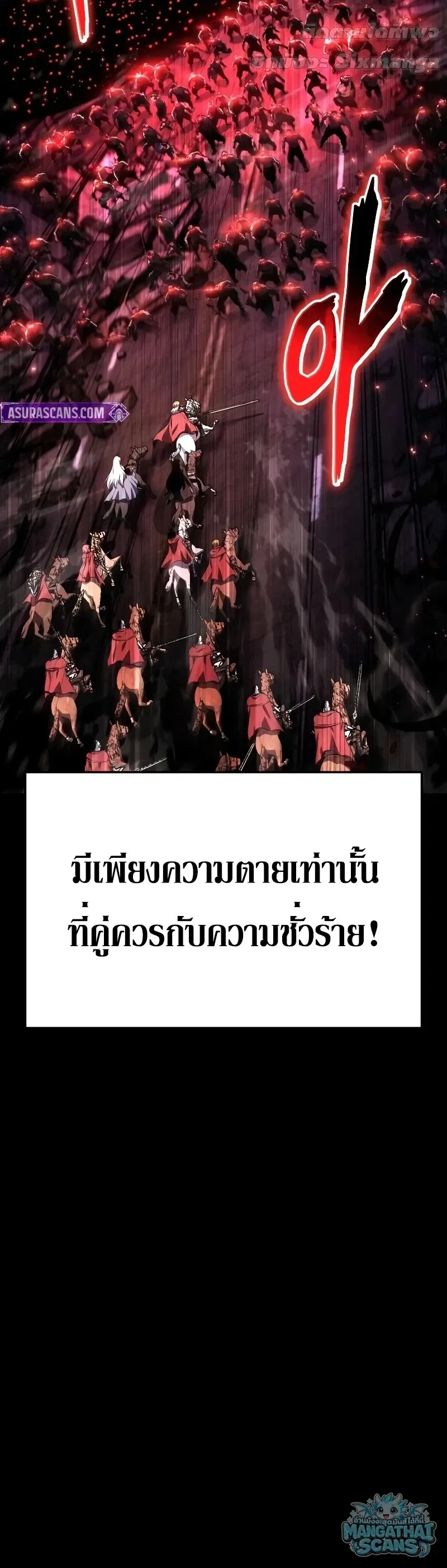 The Knight King Who Returned With a God ราชาอ_ศว_นผ_มาก_บเทพ ตอนที่ ตอนที่ 158 รูปที่ 67