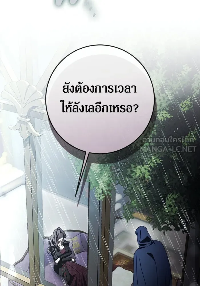 เบื้องหลังรอยยิ้มของเจ้าหญิง ตอนที่ 88 รูปที่ 144