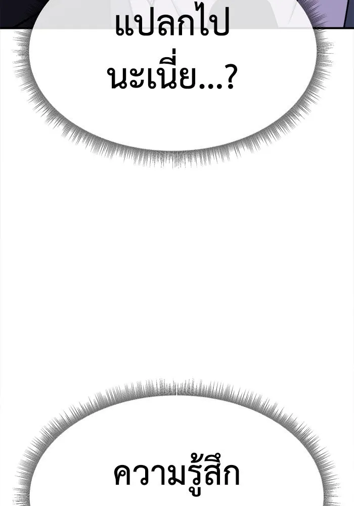 ช่วยเปลี่ยนฉันที ตอนที่ 205. ซีซัน 2 ลาอิมฮยัง 7 รูปที่ 149