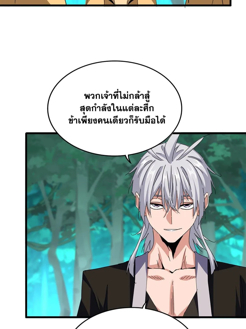 Magic Emperor ราชาจอมเวทย_ ตอนที่ ตอนที่ 714 รูปที่ 47