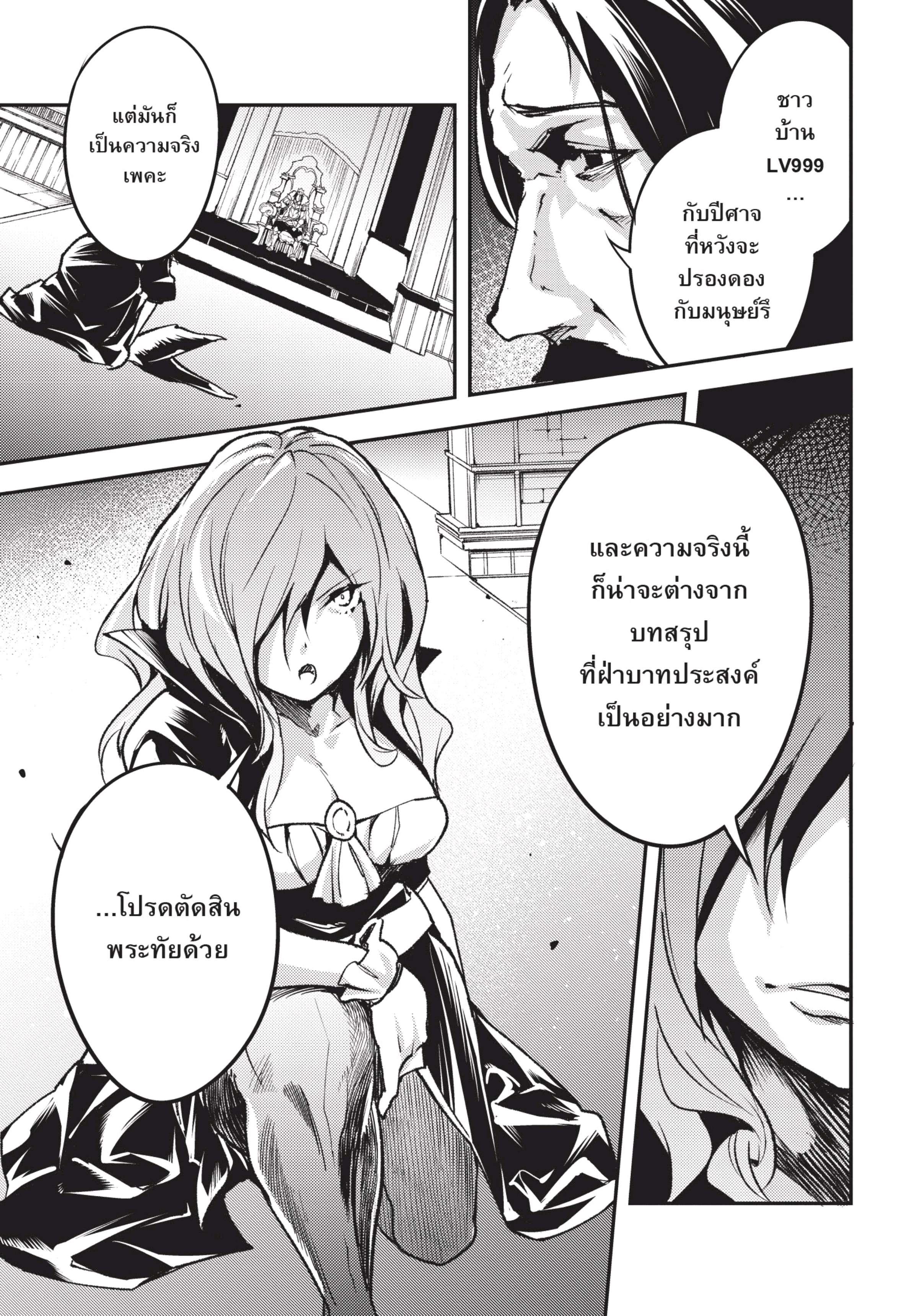 Manga-lc-com อ่านมังงะ อ่านการ์ตูน ออนไลน์ ฟรี Lv999 no Murabito ชาวบ้าน LV999 ตอนที่ 1 2 3 4 5 6 7 8 9 10 11 12 13 14 ฟรี ไม่มีโฆษณา Manga-lc - อ่าน มังงะ อ่าน การ์ตูน ออนไลน์ อ่านมังงะ ฟรี