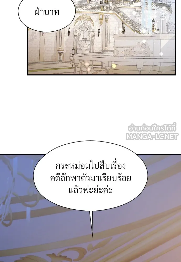 จักรพรรดิคลั่งรักที่เด็กกว่าฉันพันปี ตอนที่ 31 รูปที่ 33