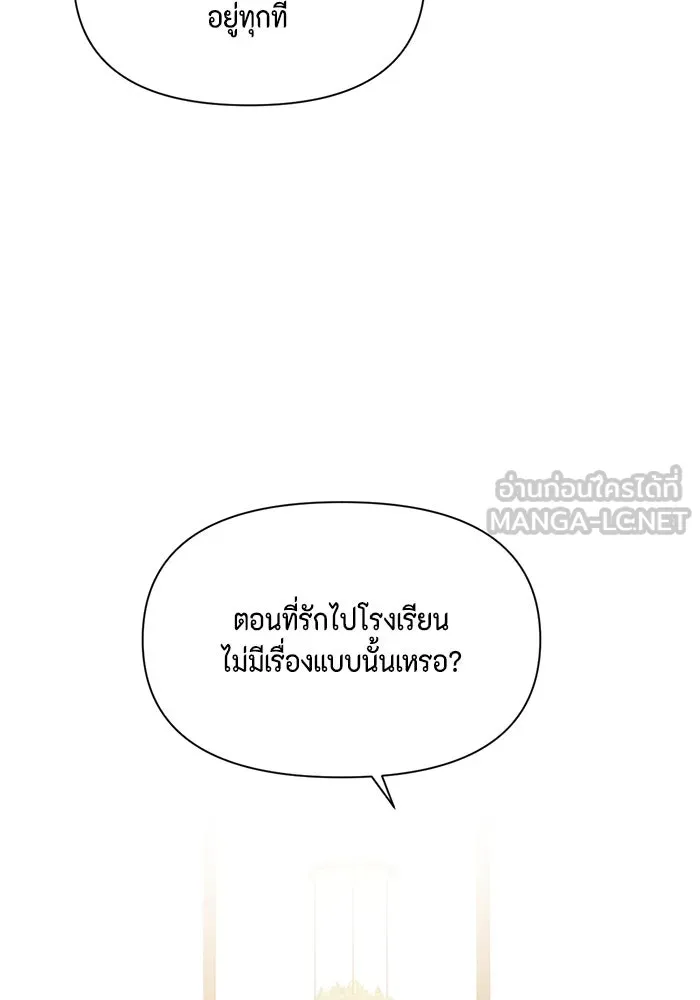 เพียงรุ่งอรุณ ตอนที่ 59 รูปที่ 3