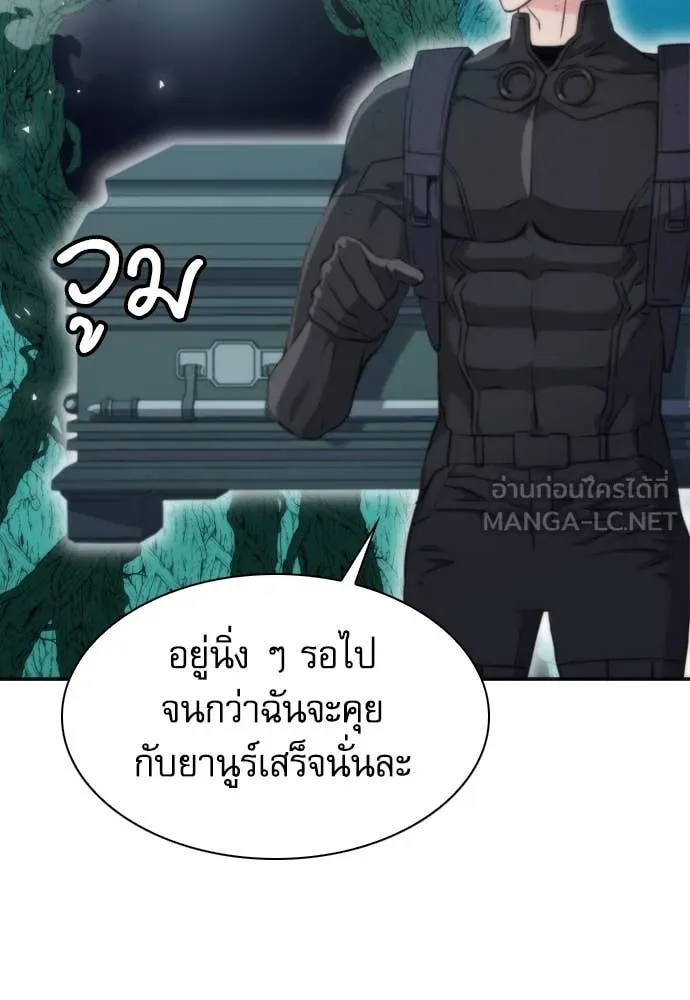 ดรูอิดแห่งสถานีโซล ตอนที่ 203 รูปที่ 35