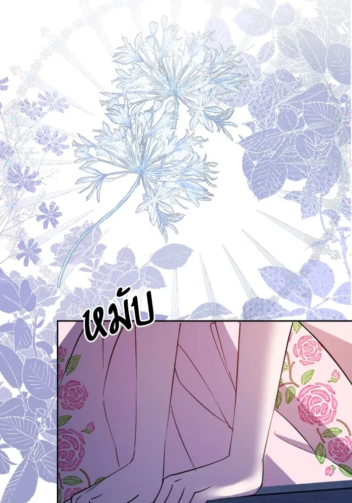 หวานใจสุดโหดโหมดเชื่อง ตอนที่ 94 รูปที่ 88