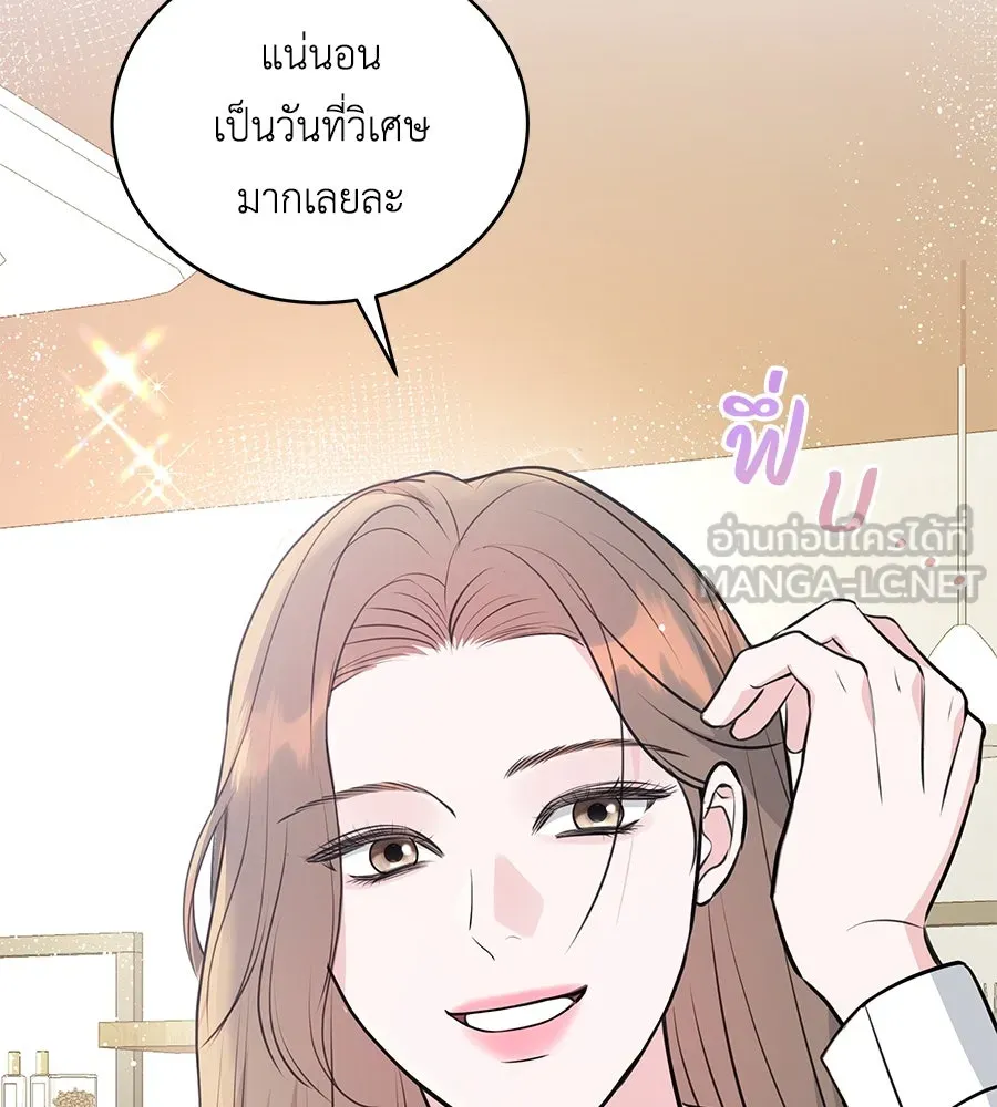 คิมหันต์นิรันดร ตอนที่ 3 รูปที่ 72