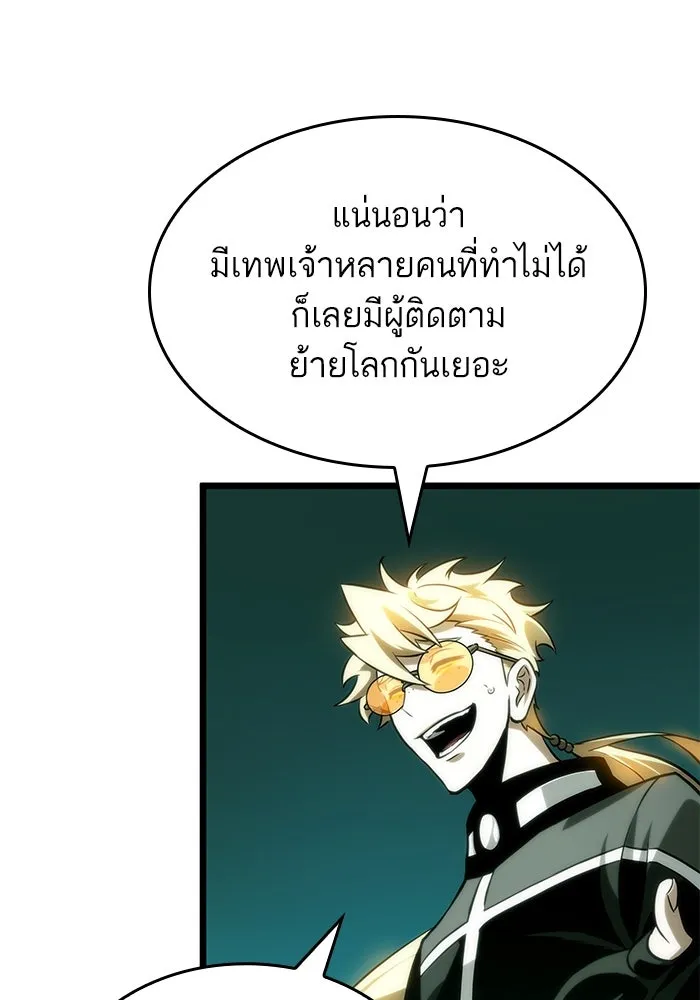 หลังวันสิ้นโลก ตอนที่ 132 รูปที่ 43