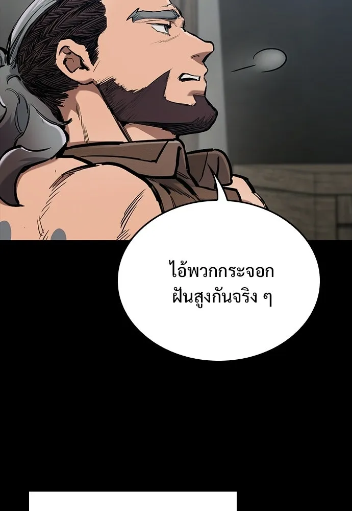 อัศวินวันเดียว ตอนที่ 103 รูปที่ 119