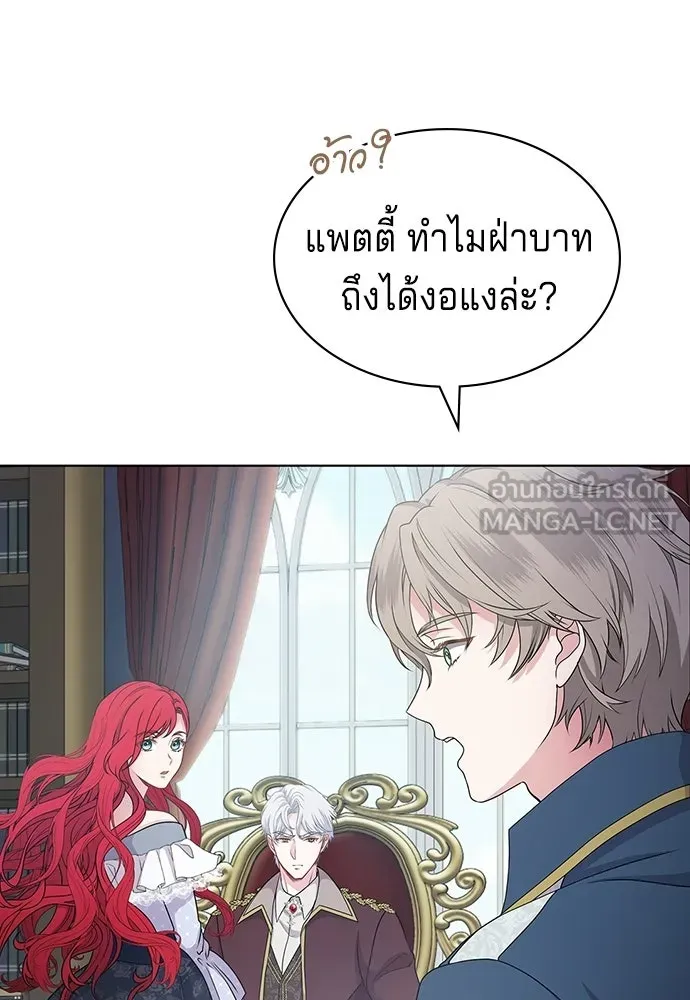 เวทฟื้นฟูได้ผลดีเกินไปแล้ว ตอนที่ 17 รูปที่ 36