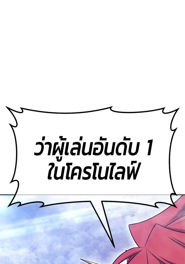 +99 ท่อนไม้พร้อมบวก ตอนที่ 68 อนาเธอร์เวิลด์ (1) รูปที่ 202