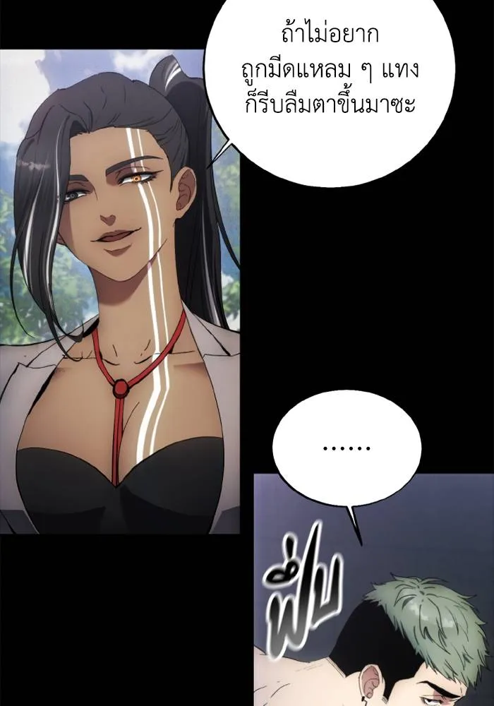 ศึกชิงบัลลังก์เทพเจ้ ตอนที่ 116 รูปที่ 32