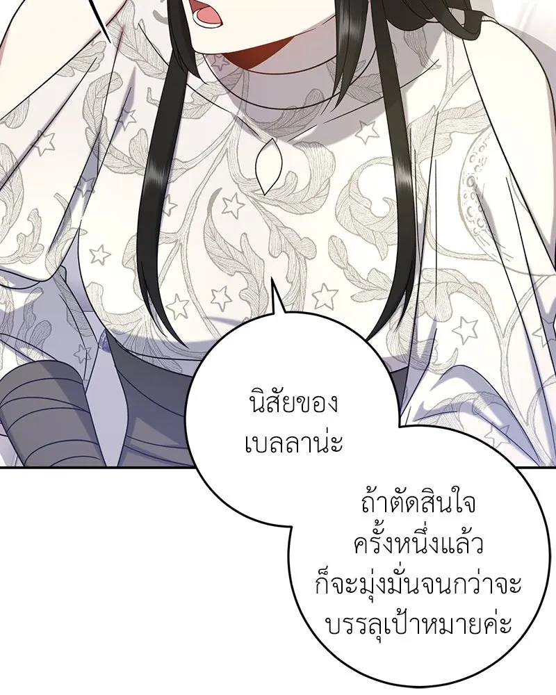 ภารกิจไล่ตามลุค บีเชล ตอนที่ 10 รูปที่ 113