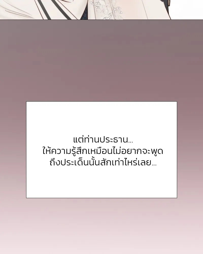 เซเรน่า ตอนที่ 29 รูปที่ 53