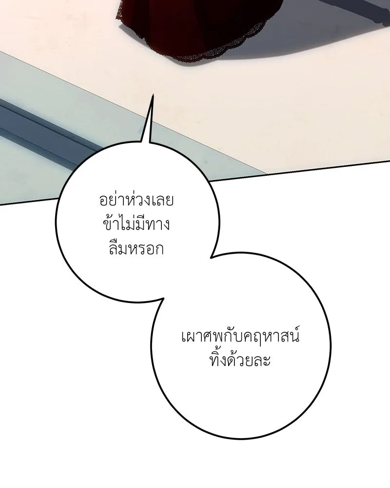 เจ้าหญิงคลั่งแห่งวังหลวง ตอนที่ 129 รูปที่ 196