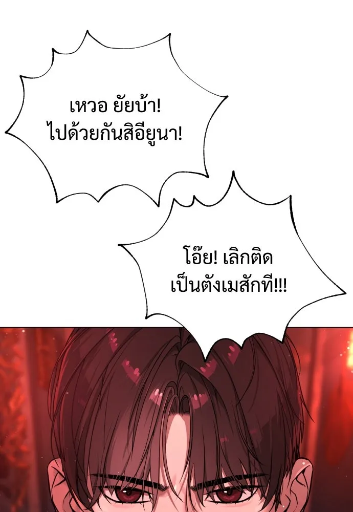 นักฆ่าย้อนวัย ตอนที่ 7 รูปที่ 134