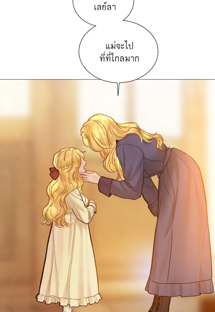 ถ้าไม่ร้อง ก็จงอ้อนวอนซะ ตอนที่ 35 รูปที่ 85