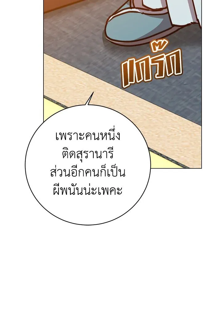 The Max Level Hero Has Returned การกล_บมาของว_รบ_ร_ษเวลต_น ตอนที่ ตอนที่ 196 รูปที่ 71