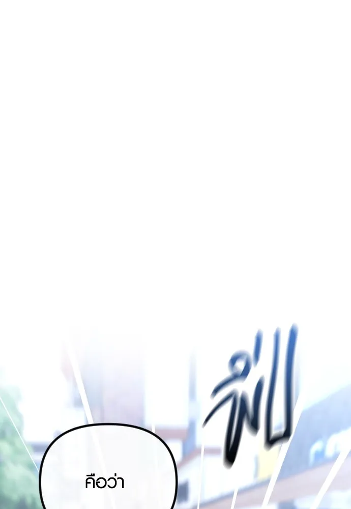 รักกันคนละครึ่งทาง ตอนที่ 18 รูปที่ 56