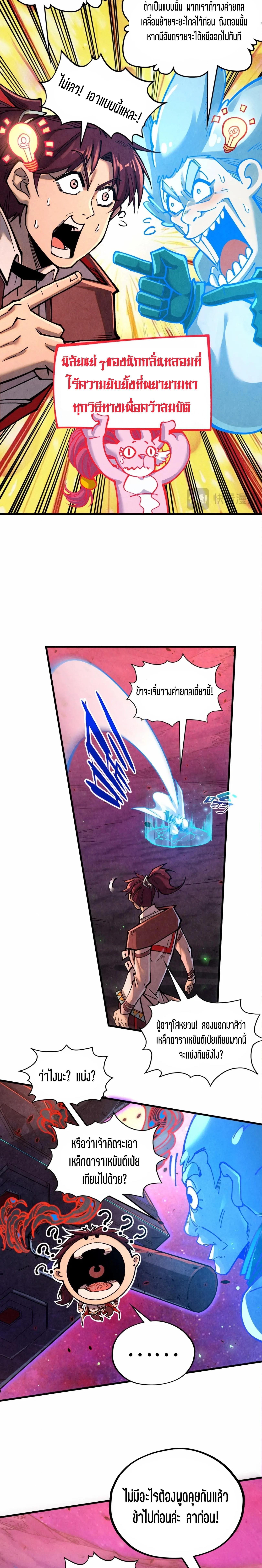 Manga-lc-com อ่านมังงะ อ่านการ์ตูน ออนไลน์ ฟรี The Eternal Supreme ตอนที่ 1 2 3 4 5 6 7 8 9 10 11 12 13 14 ฟรี ไม่มีโฆษณา Manga-lc - อ่าน มังงะ อ่าน การ์ตูน ออนไลน์ อ่านมังงะ ฟรี