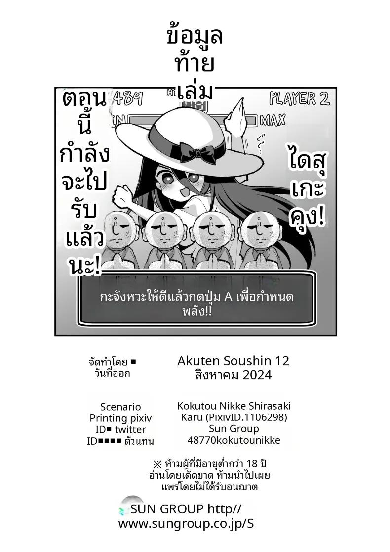 Doujin-Lc- อ่าน โดจิน มังฮวา เกาหลี ญี่ปุ่น จีน แปลไทย ตำนานเมืองพี่สาวตัวสูง (Kokutou Nikke, Shirasaki Karu) ตอนที่ 1 2 3 4 5 6 7 8 9 10 11 12 13 14 ฟรี ไม่มีโฆษณา อ่าน โดจิน Manhwa เกาหลี ญี่ปุ่น จีน เรามีครบ คัดมาให้เน้นๆ โดจิน 18+ รับประกันความฟินโดย  Doujin Lc