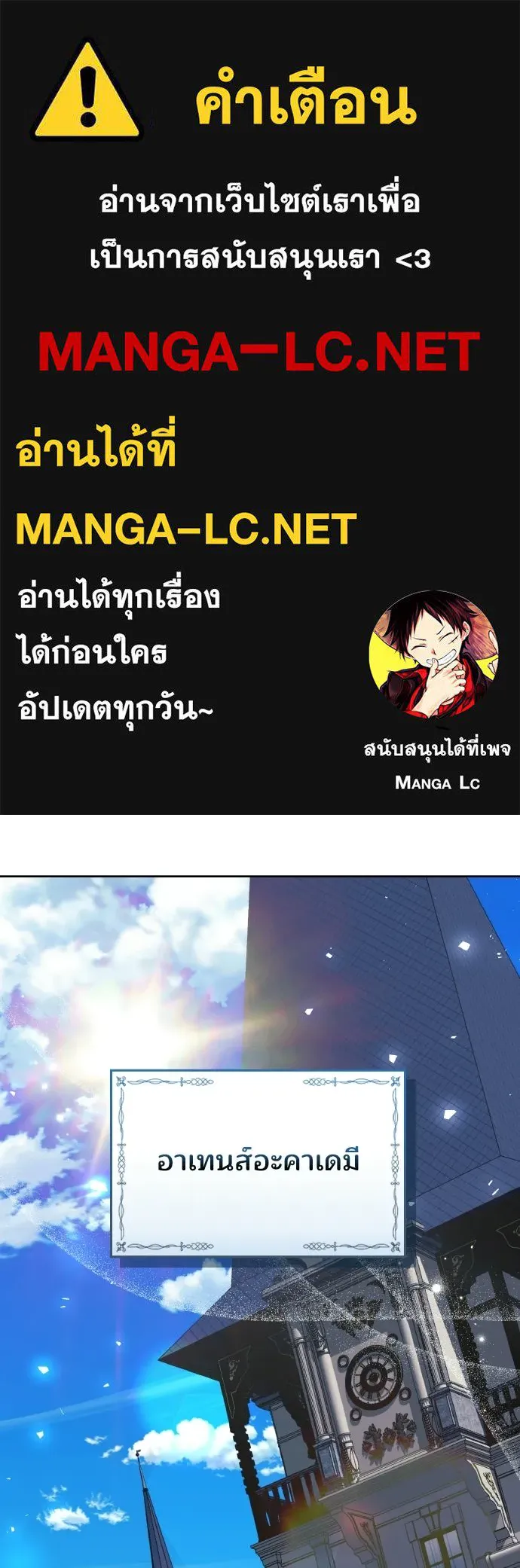 เหตุผลที่นางร้ายจับดาบ ตอนที่ 2 รูปที่ 1