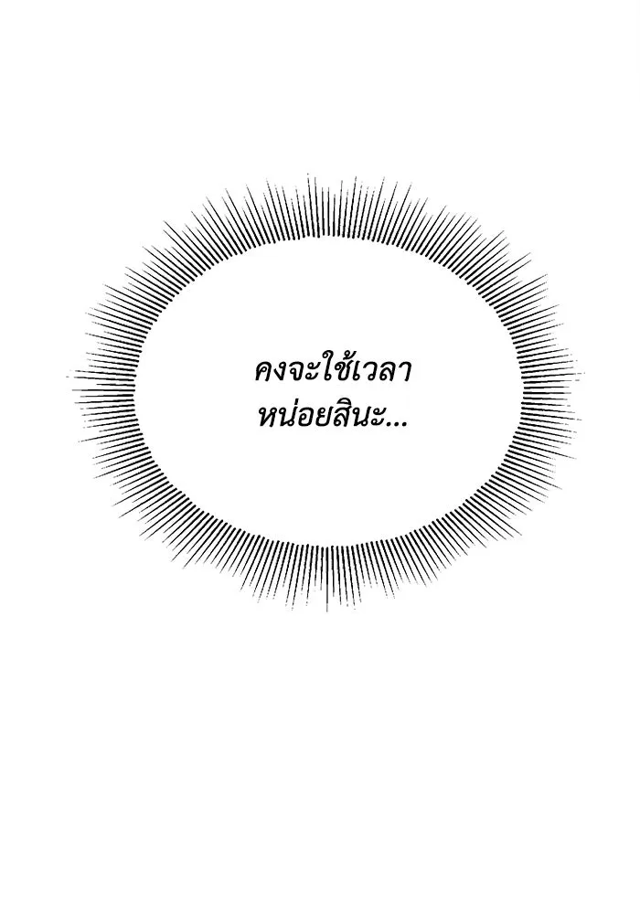 ชีวิตพลิกผันของลอร์ดผู้เกียจคร้าน ตอนที่ 69 พลังงานที่น่ากลัว รูปที่ 47