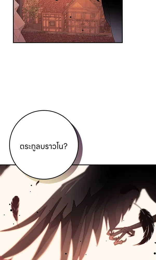 ครอบครัวผิดแผน ตอนที่ 32 รูปที่ 104