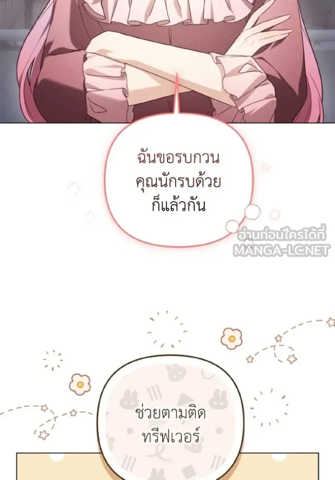 ราชินีจอมมาร ตอนที่ 27 รูปที่ 50