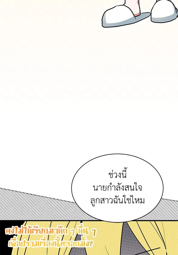 แมวน้อยในรังหมาป่า ตอนที่ 25 รูปที่ 19