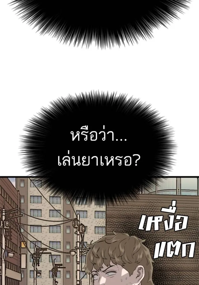 bad guy ตอนที่ 219 รูปที่ 43