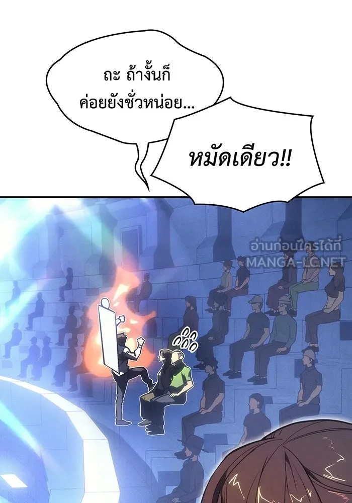 เกิดใหม่พร้อมพลังแห่งราชัน ตอนที่ 24 รูปที่ 120