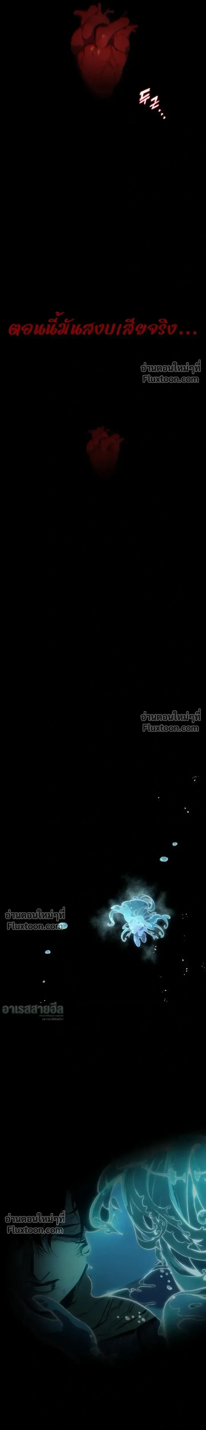 The Wandering Knight_s Survival Manual การเอาช_ว_ตรอด ของอ_ศว_นพเนจร ตอนที่ ตอนที่ 30 รูปที่ 21