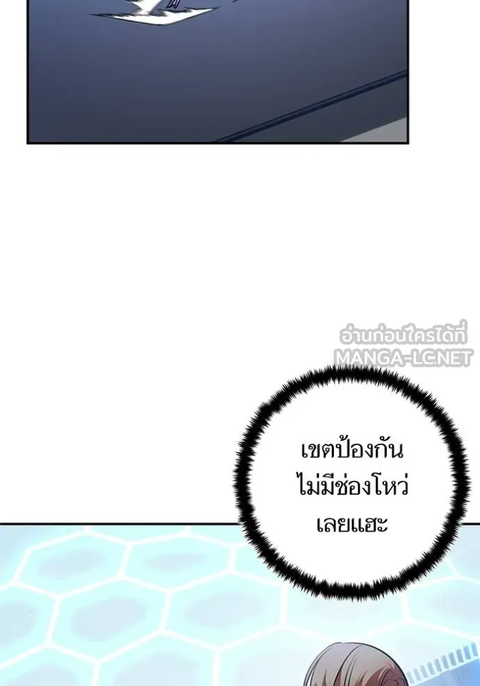 Return to Player ตอนที่ 210 รูปที่ 108