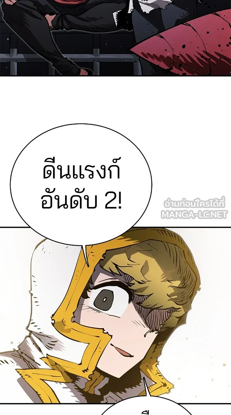 Player ตอนที่ 21 รูปที่ 3