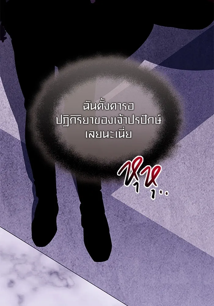 พลิกชะตาคว้าไอเทมระดับเทพ ตอนที่ 47 งานประมูล (2) รูปที่ 38