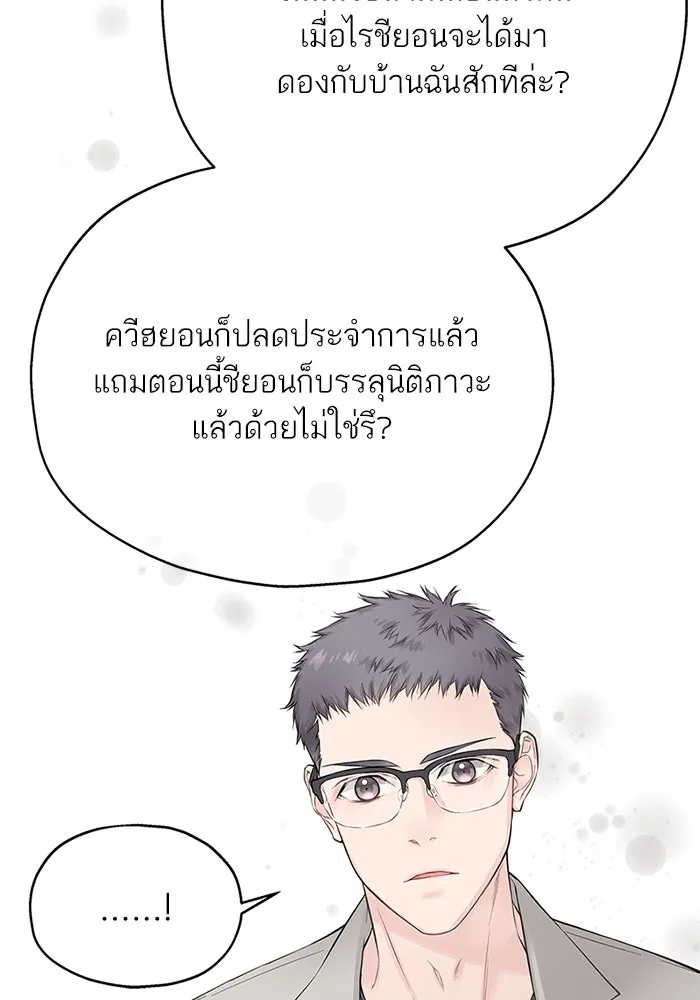 สลับรัก สลับชะตา ตอนที่ 16 รูปที่ 104